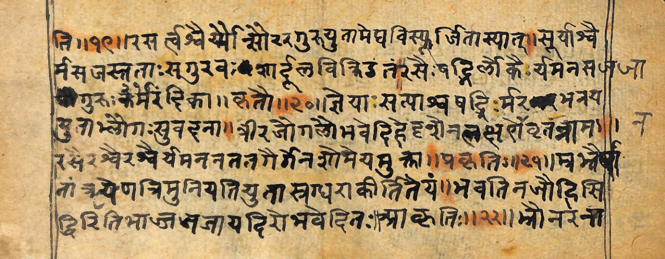 Vṛttaratnākara, page 24