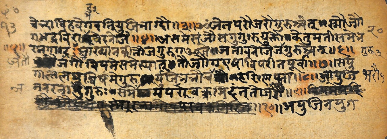 Vṛttaratnākara, page 27