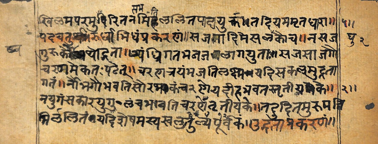 Vṛttaratnākara, page 30