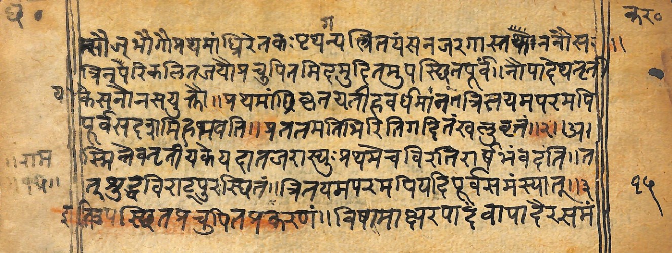 Vṛttaratnākara, page 31