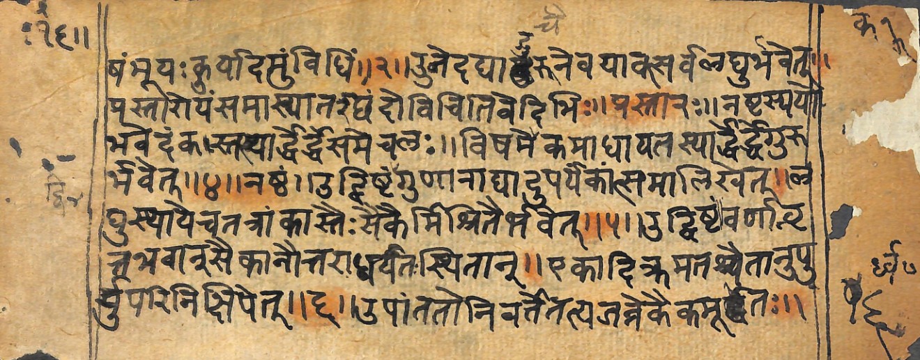Vṛttaratnākara, page 33