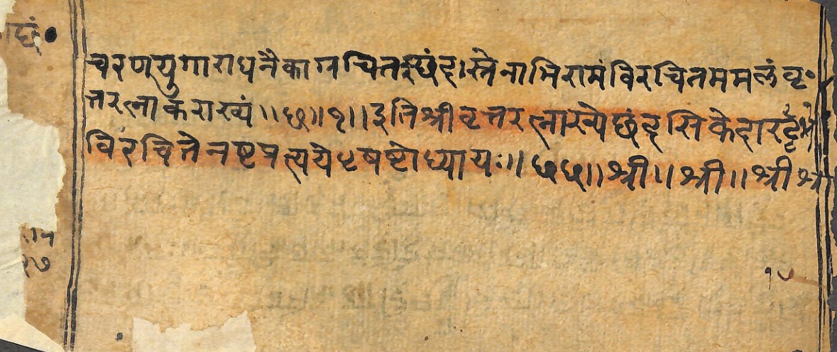 Vṛttaratnākara, page 35