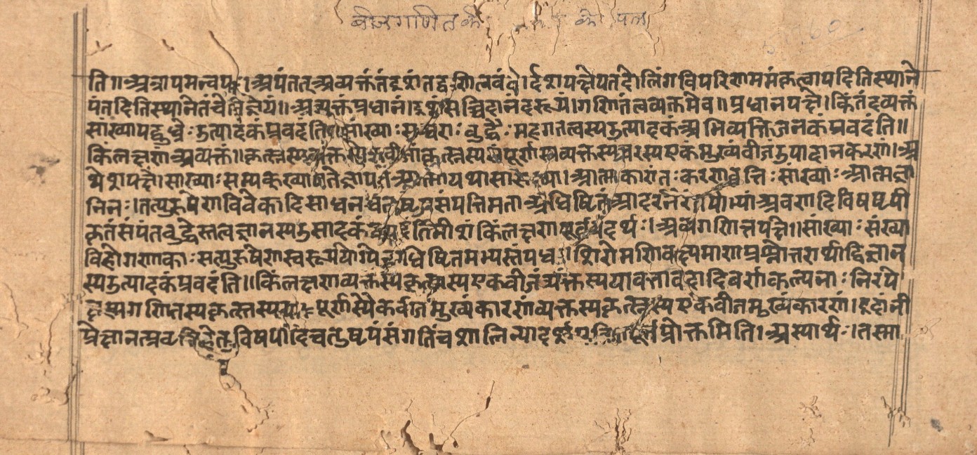 This manuscript page discusses the philosophical concept of avyakta (the unmanifest) as understood in Samkhya philosophy, explaining it as the pradhana (primordial matter) and the material cause of the manifest world. The text explores the Samkhya definition of true intellect and the great principle (mahat-tattva), connecting these to mental modifications and self-knowledge. It also presents an interpretation from the Bijaganita (algebra) perspective, where Samkhyas are defined as calculators who know particular numbers, and avyakta is described as the one seed and principal cause of the entire manifest world. The page includes grammatical analysis of Sanskrit terms, discussion of the fourfold accomplishment of means such as discrimination (viveka), and references to the Siromani text and the role of the true teacher (sadguru) in producing knowledge.