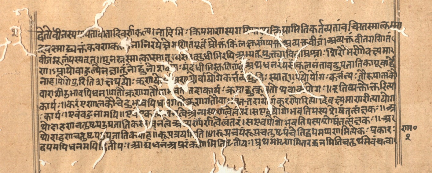 Bījagaṇita Kī Ṭīkā, page 2