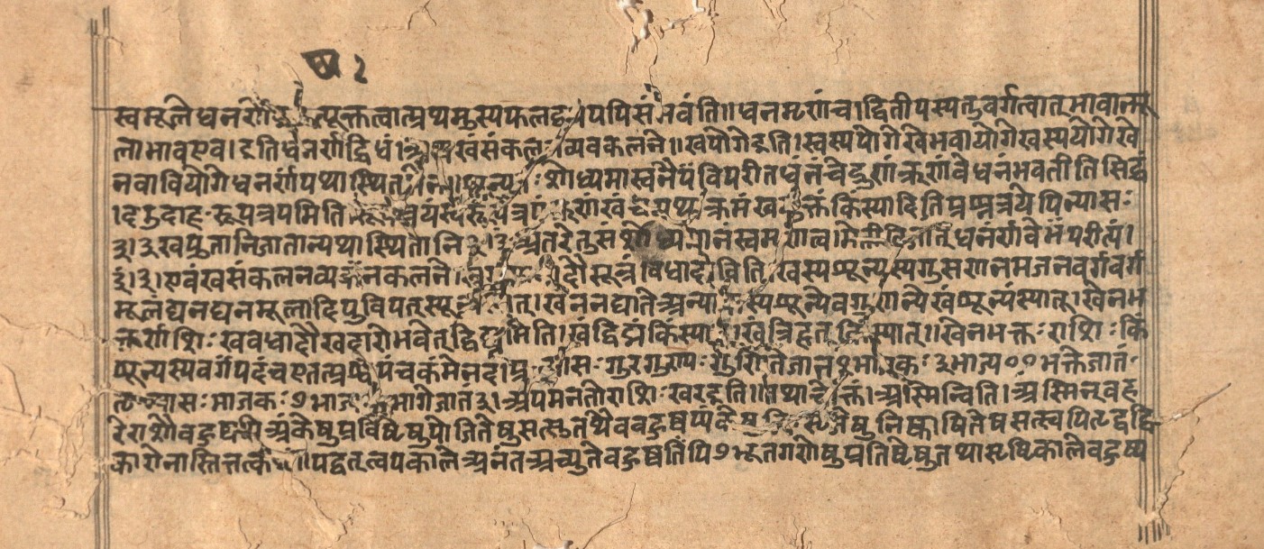 Bījagaṇita Kī Ṭīkā, page 5