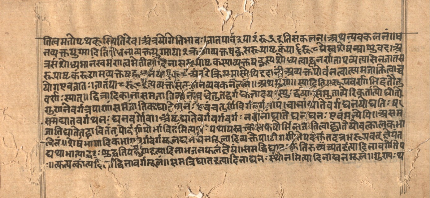 Bījagaṇita Kī Ṭīkā, page 7
