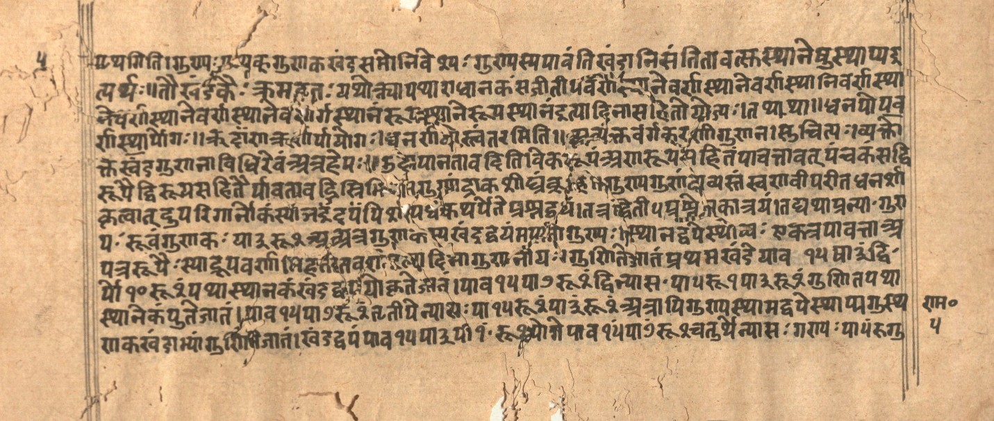 Bījagaṇita Kī Ṭīkā, page 8