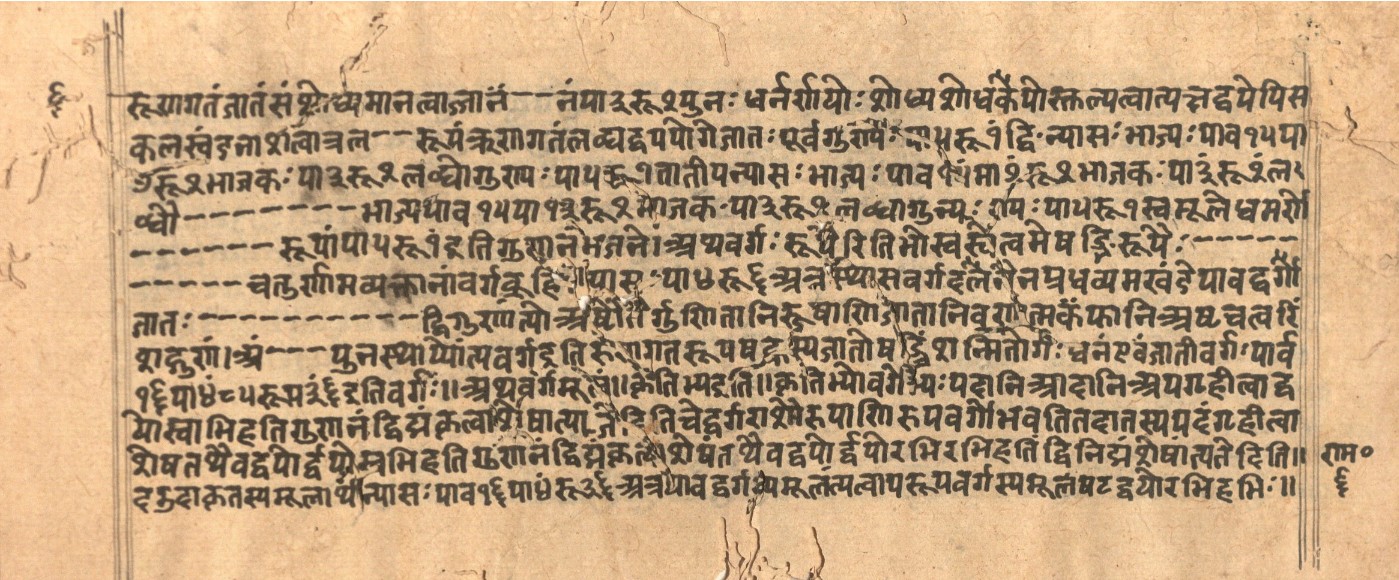 Bījagaṇita Kī Ṭīkā, page 10