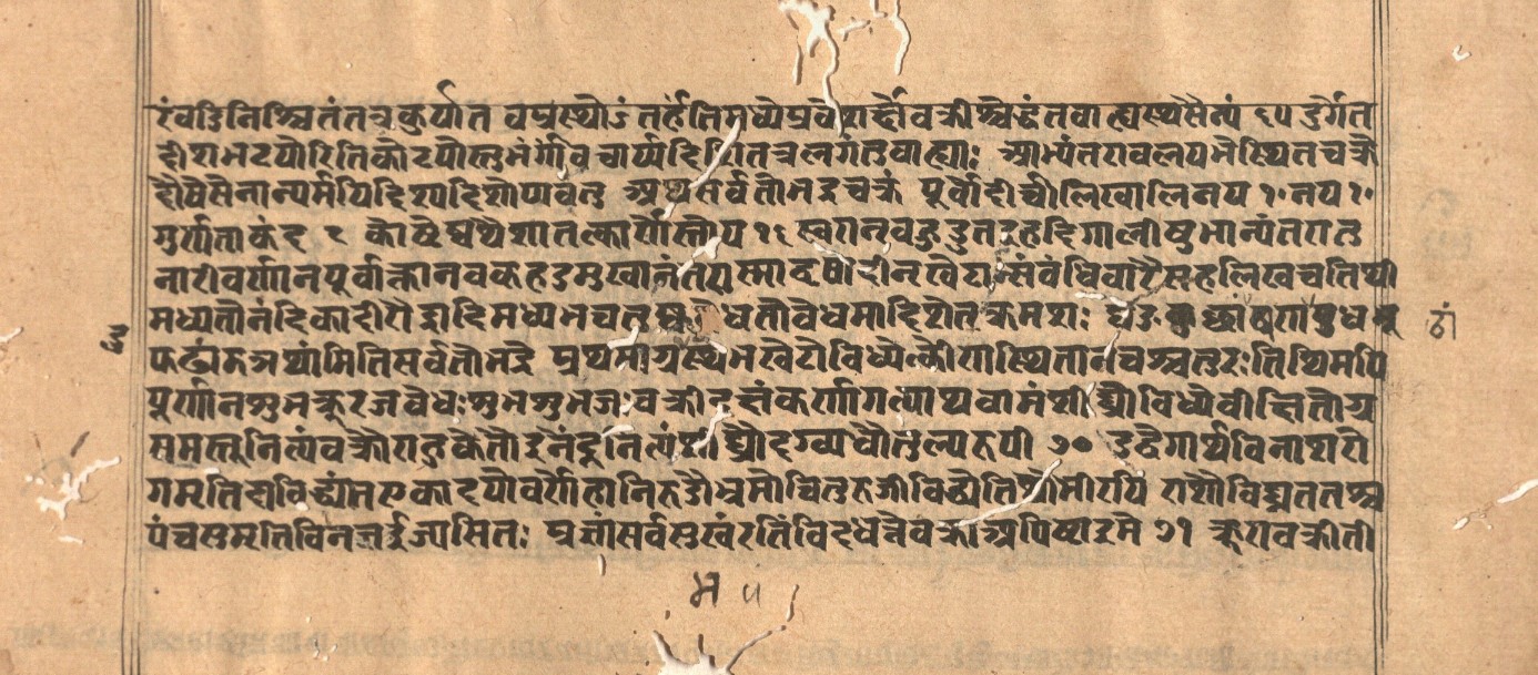 Bījagaṇita Kī Ṭīkā, page 11