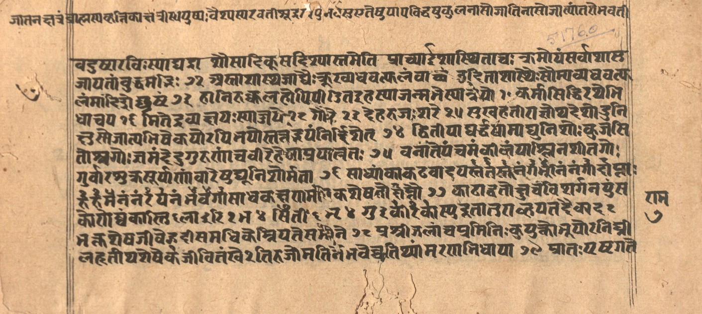 Bījagaṇita Kī Ṭīkā, page 12
