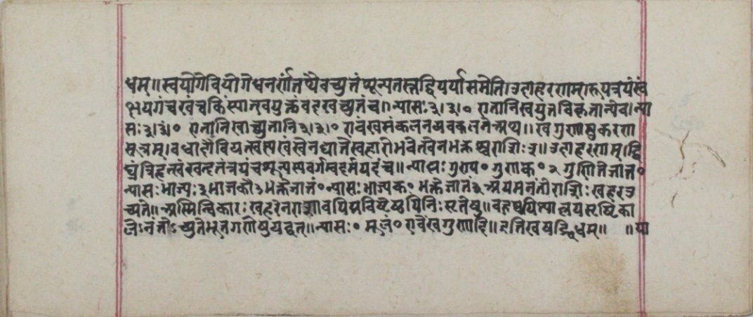 Page of the Bījagaṇita on operations with zero