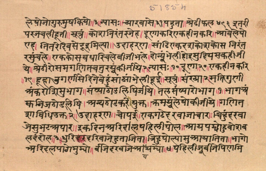 Hindīilīlāvatī ke do patra, page 2