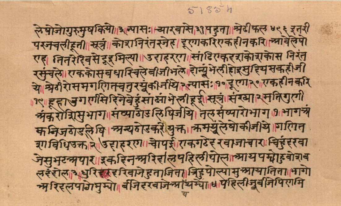 Hindīilīlāvatī ke do patra, page 3