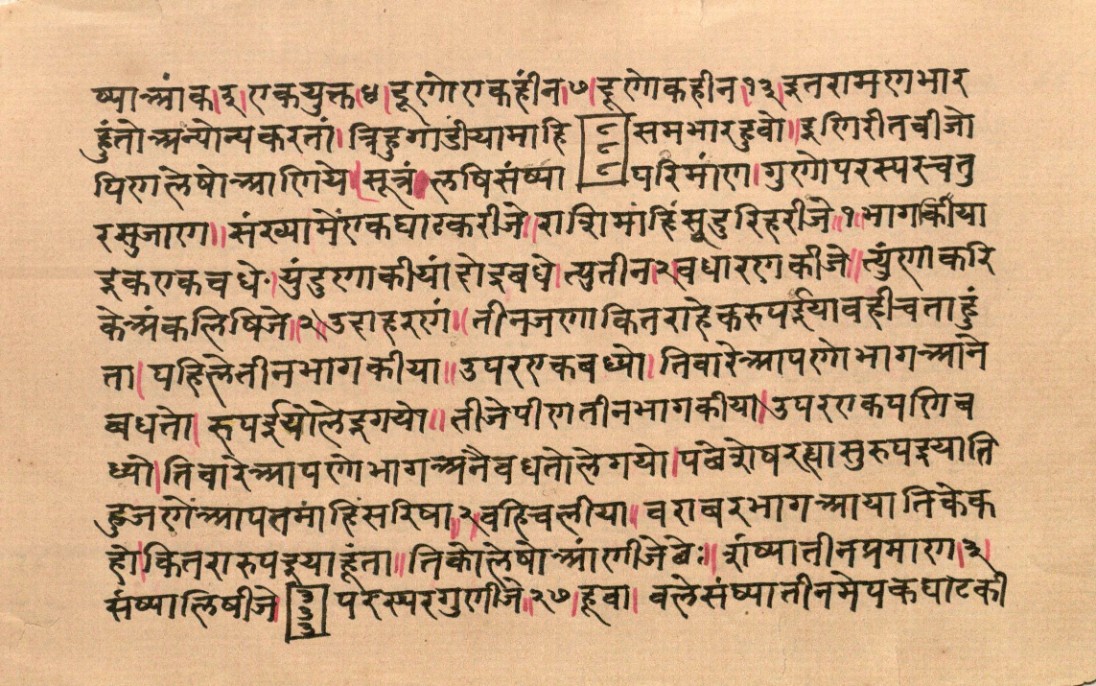 Hindīilīlāvatī ke do patra, page 4