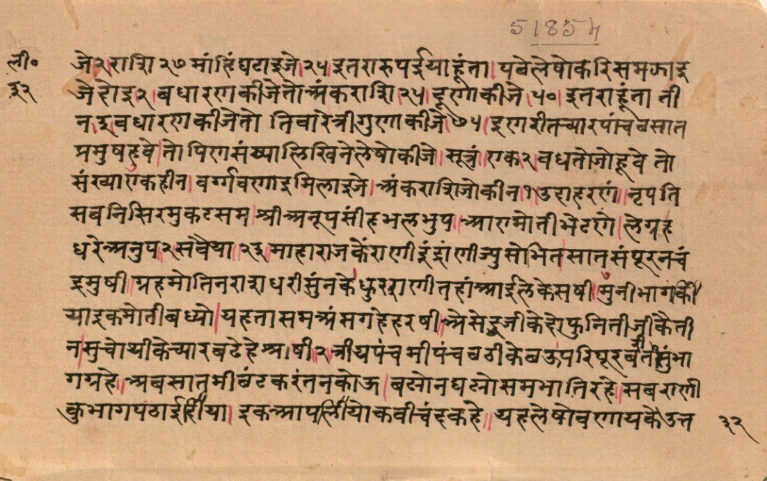 Hindīilīlāvatī ke do patra, page 5