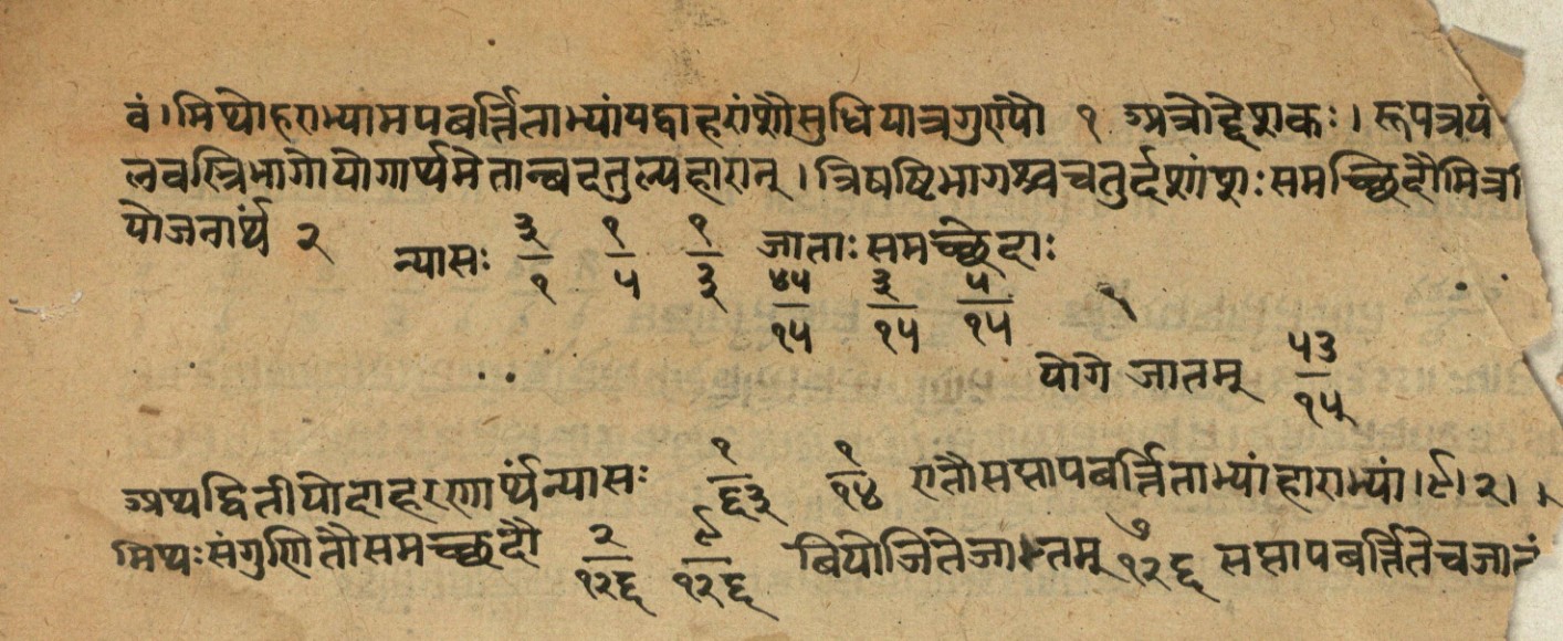 Līlāvatī (2), page 2