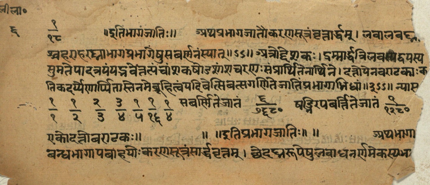 Līlāvatī (2), page 3