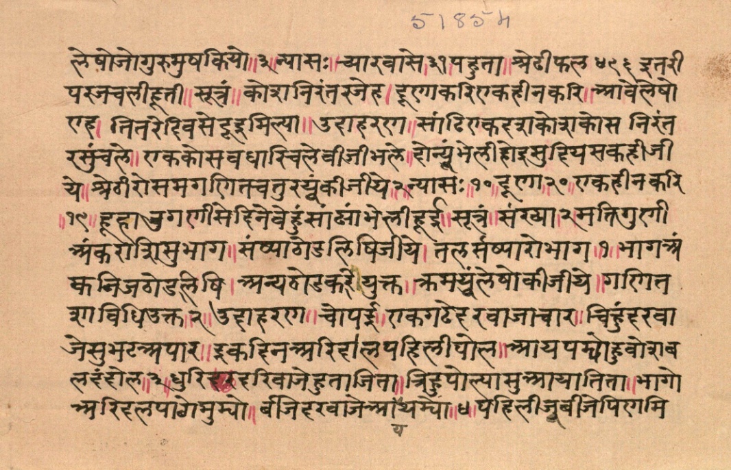 Līlāvatī, page 2
