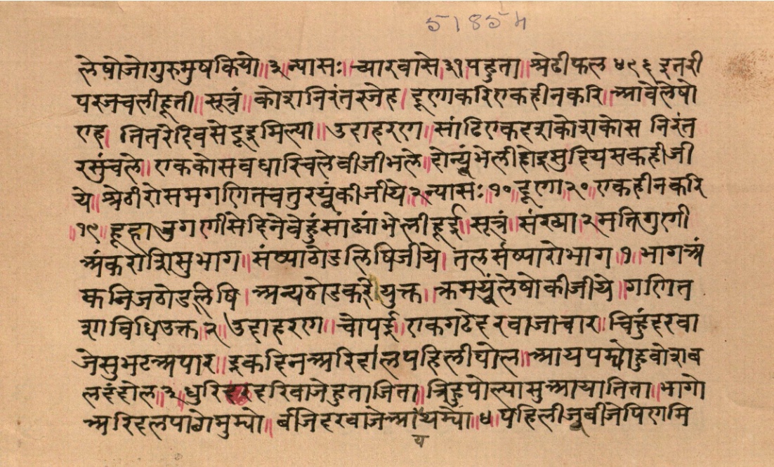 Līlāvatī, page 3