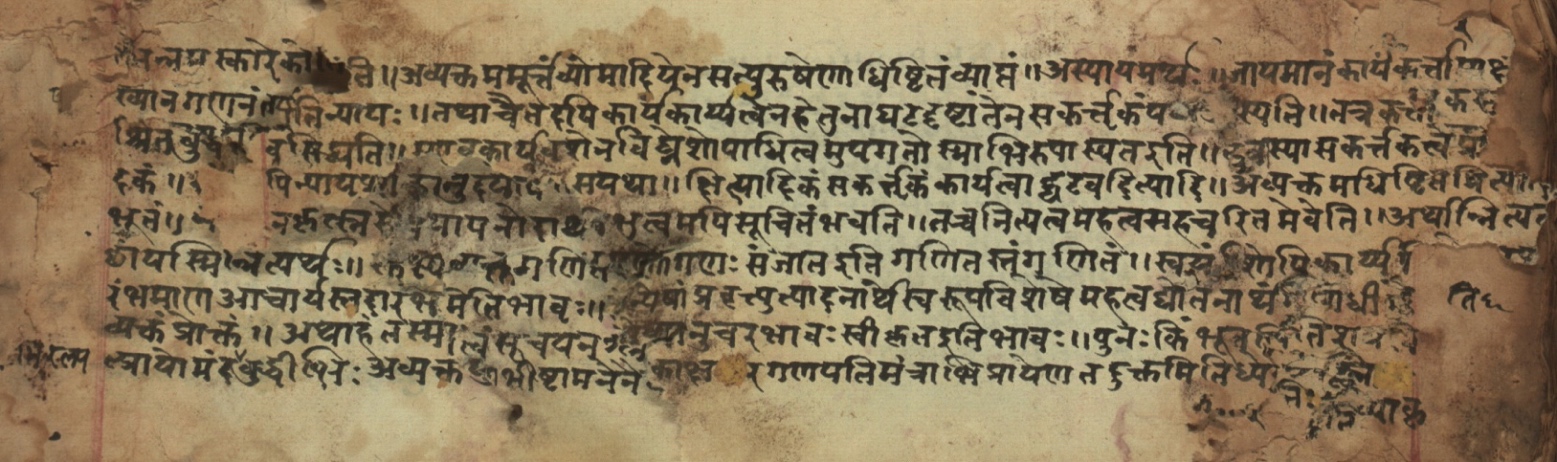Sūryabhāṣya, page 5