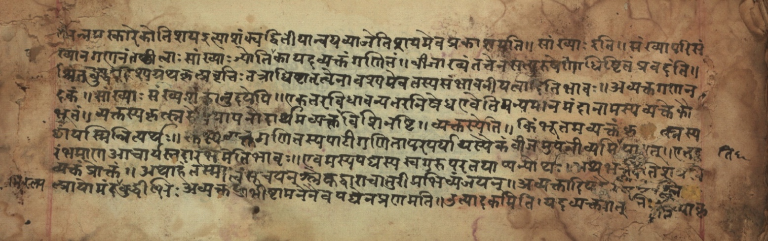 Sūryabhāṣya, page 7