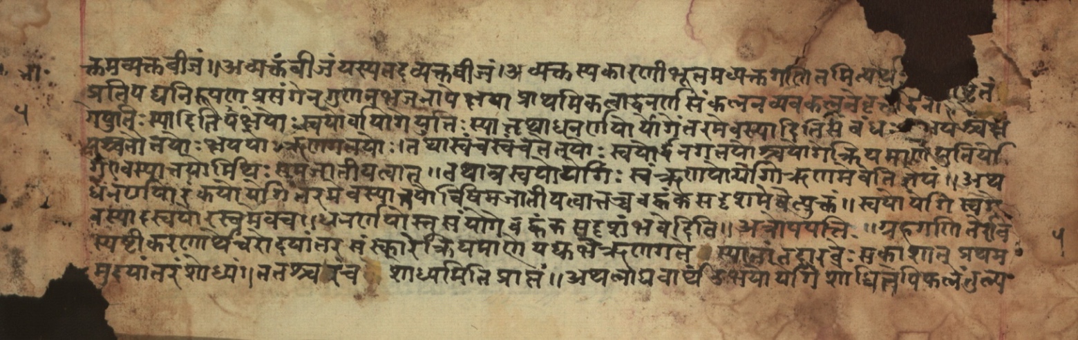Sūryabhāṣya, page 10