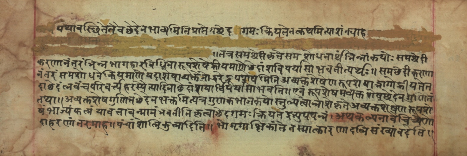Sūryabhāṣya, page 105