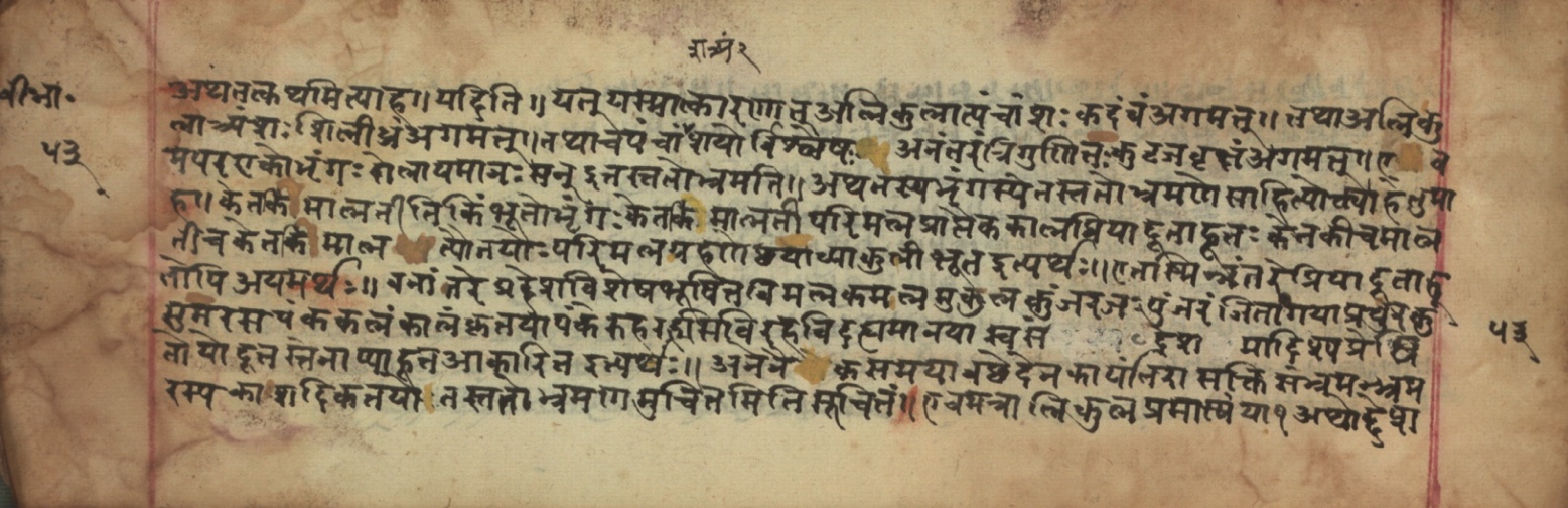 Sūryabhāṣya, page 106