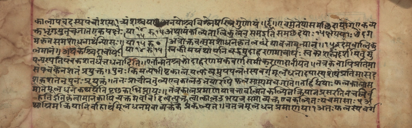Sūryabhāṣya, page 107