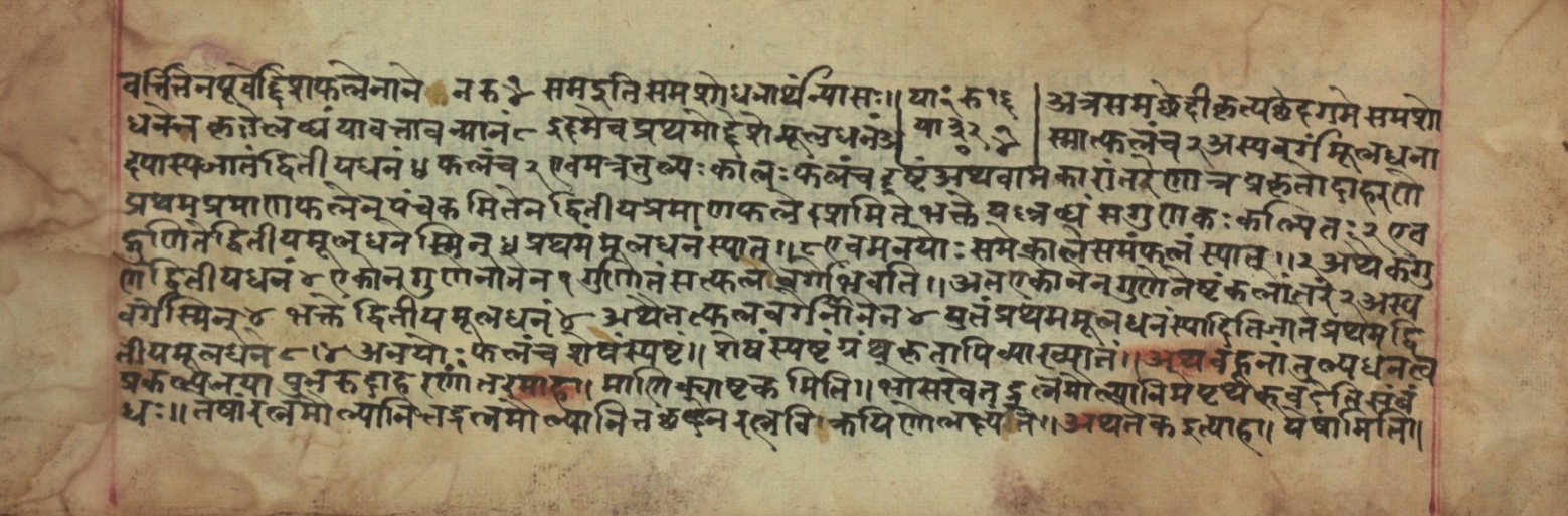 Sūryabhāṣya, page 109