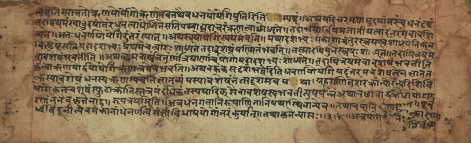Sūryabhāṣya, page 11