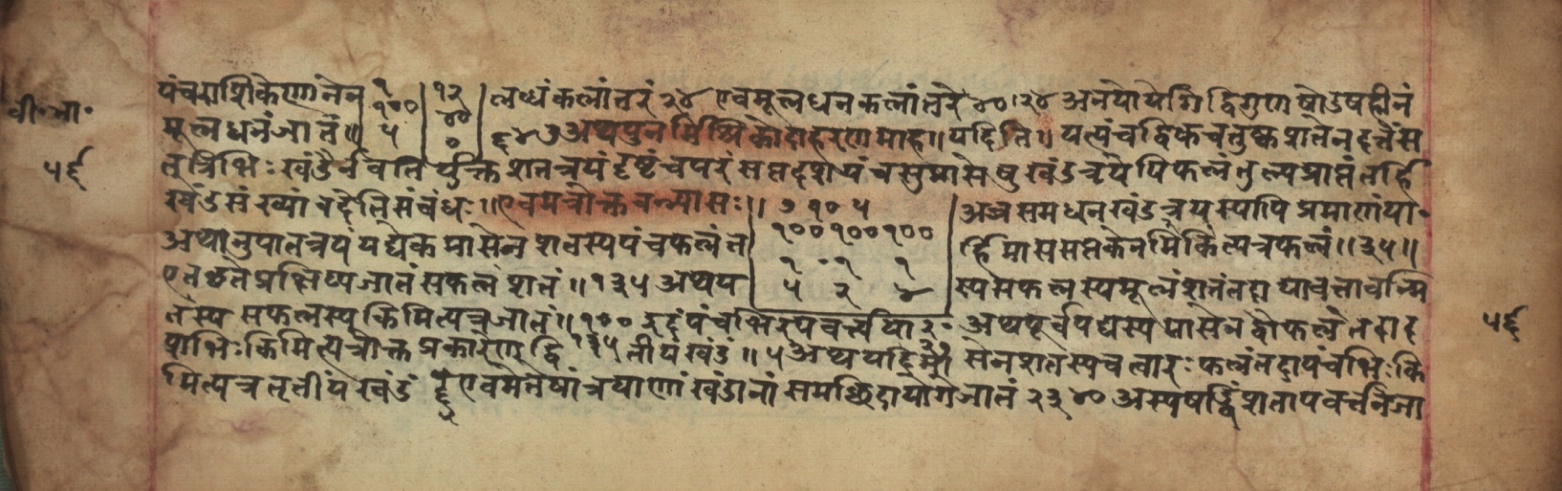 Sūryabhāṣya, page 112
