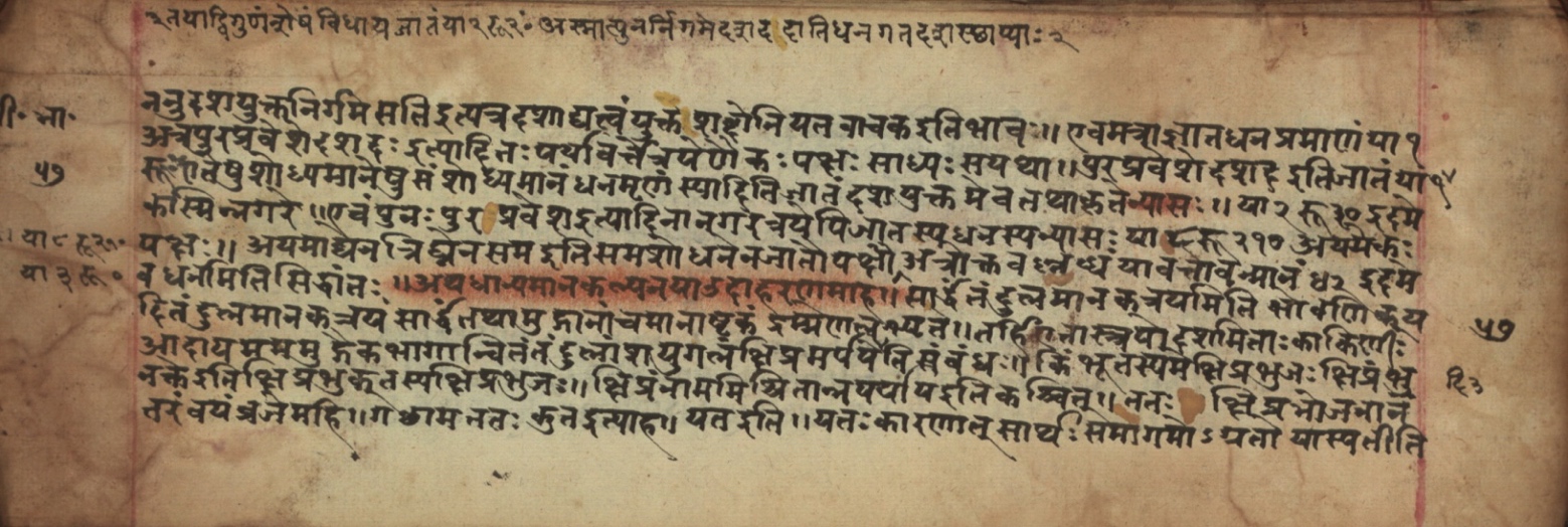 Sūryabhāṣya, page 114