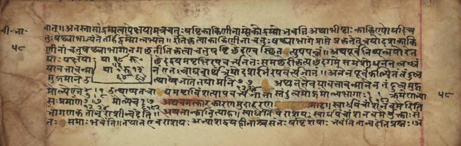 Sūryabhāṣya, page 116
