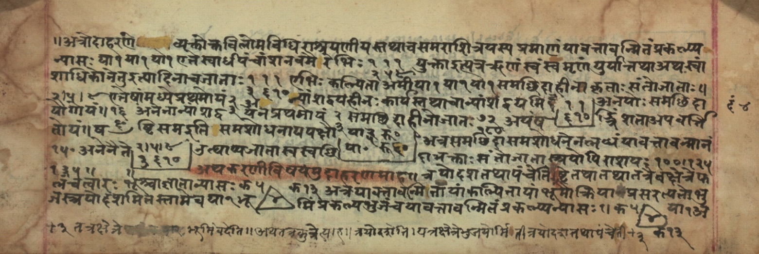 Sūryabhāṣya, page 117