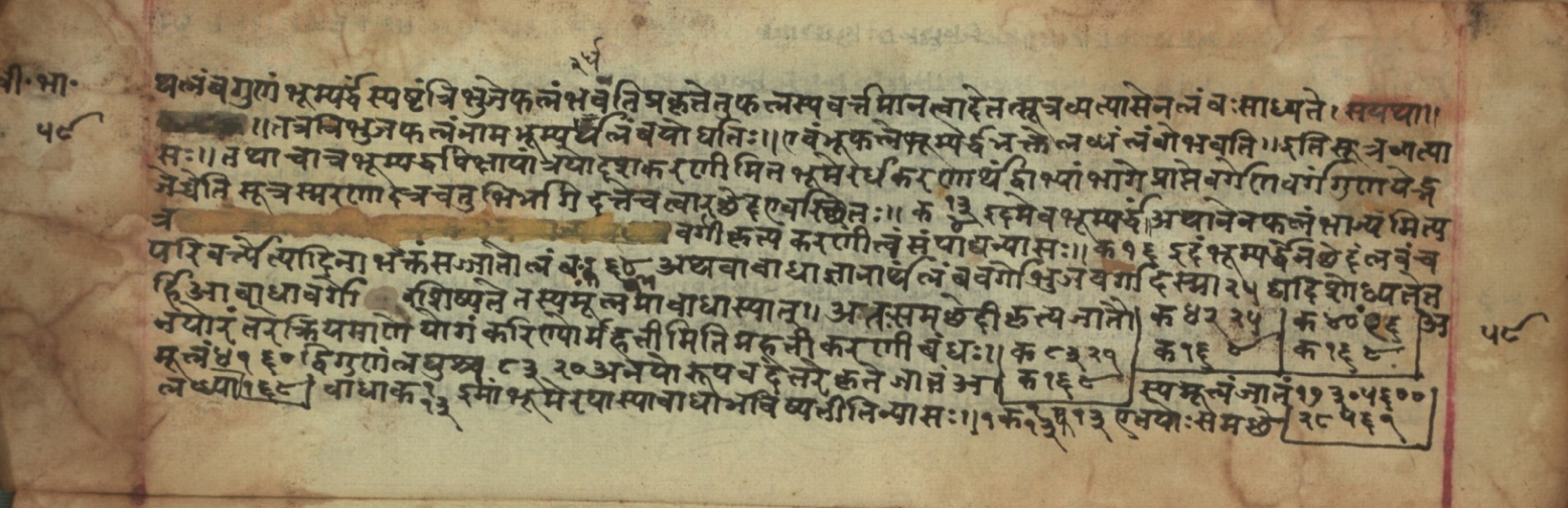 Sūryabhāṣya, page 118