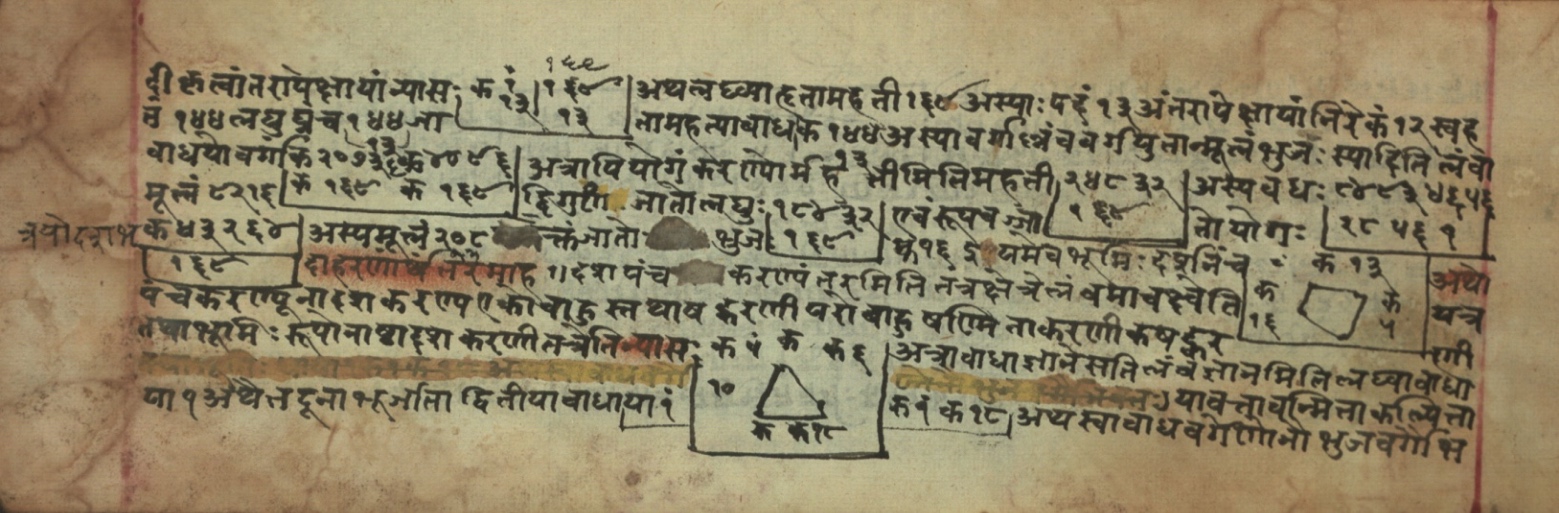Sūryabhāṣya, page 119