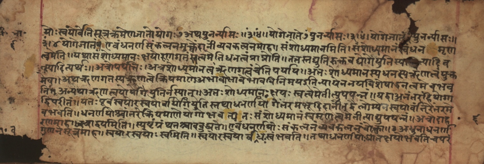 Sūryabhāṣya, page 12