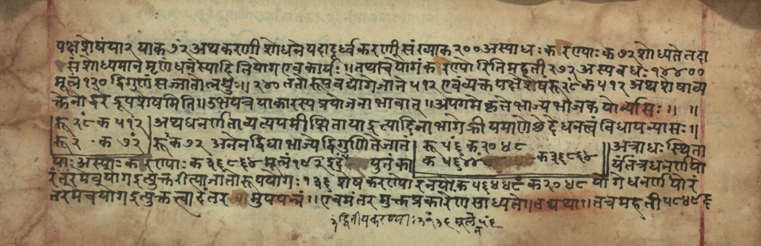 Sūryabhāṣya, page 121
