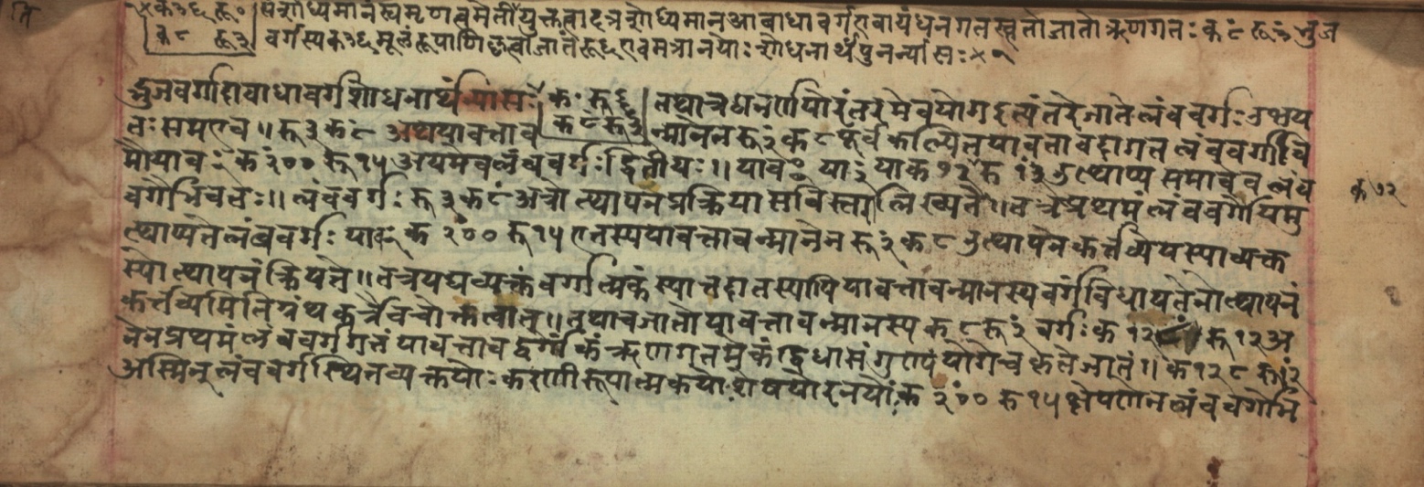 Sūryabhāṣya, page 123