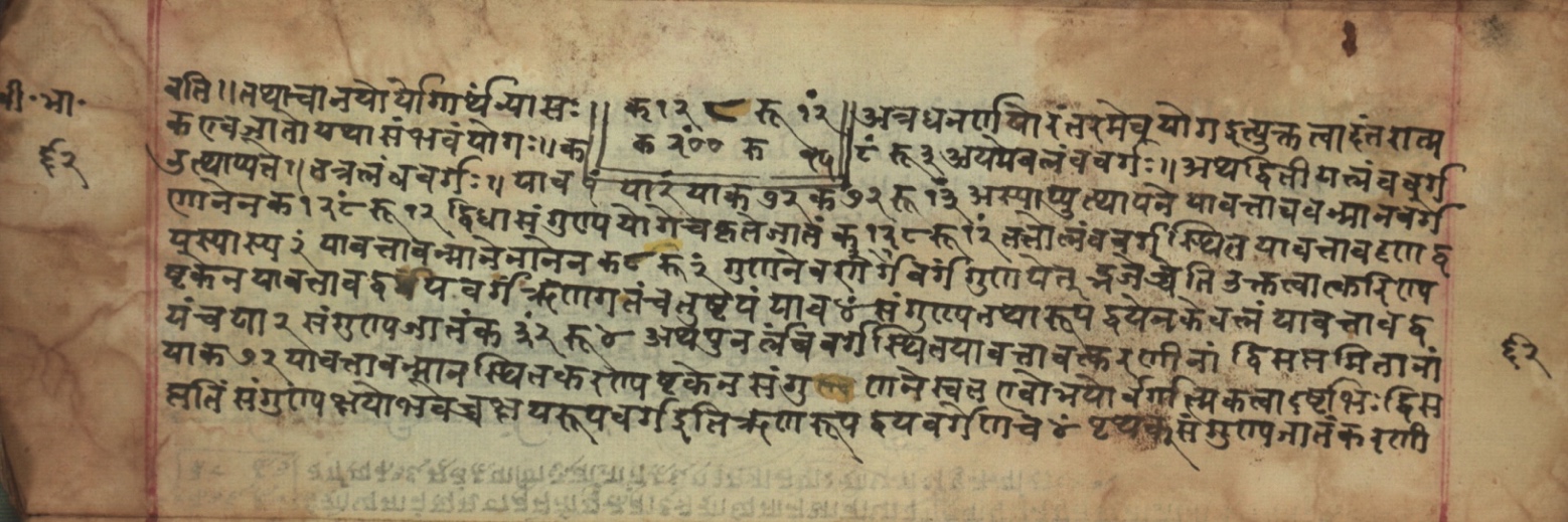 Sūryabhāṣya, page 124