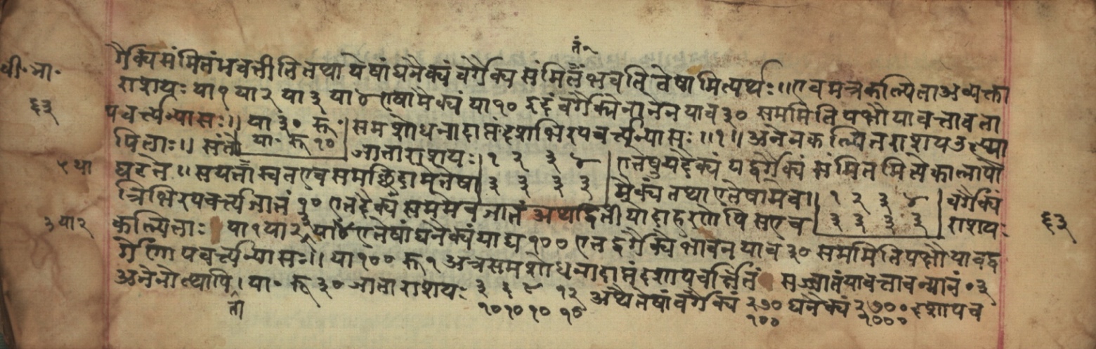 Sūryabhāṣya, page 126