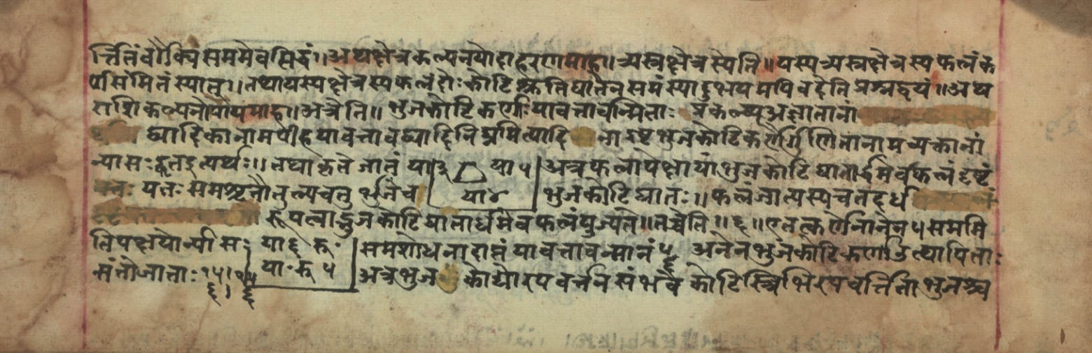 Sūryabhāṣya, page 127