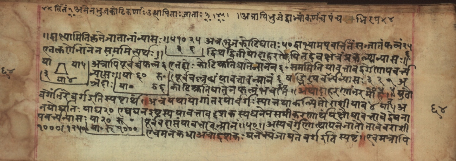Sūryabhāṣya, page 128