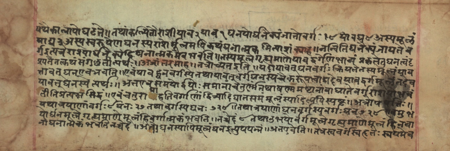 Sūryabhāṣya, page 129