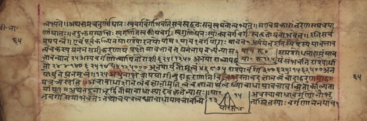 Sūryabhāṣya, page 130