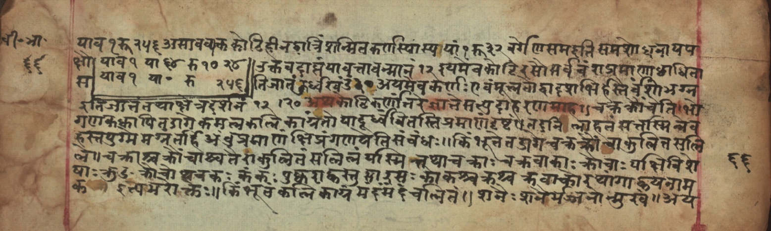 Sūryabhāṣya, page 132