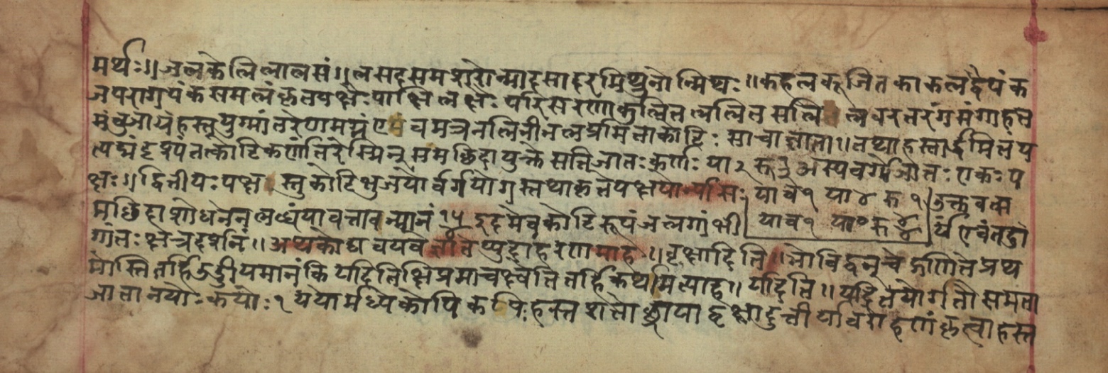 Sūryabhāṣya, page 133