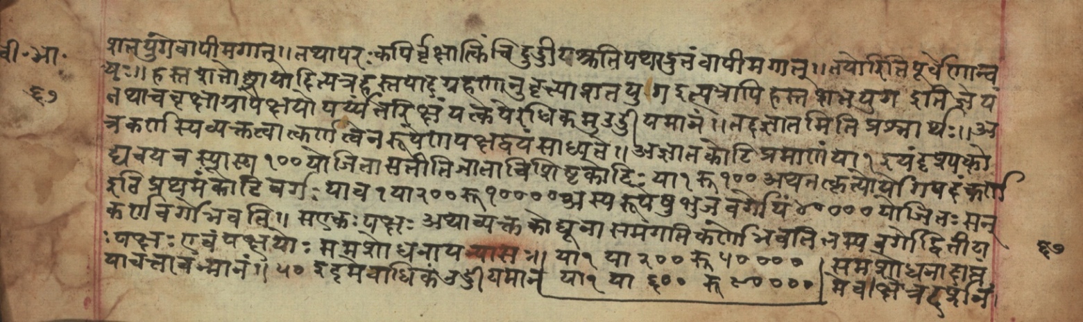Sūryabhāṣya, page 134