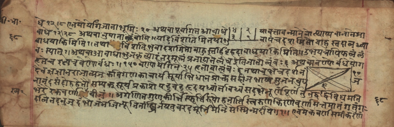 Sūryabhāṣya, page 136